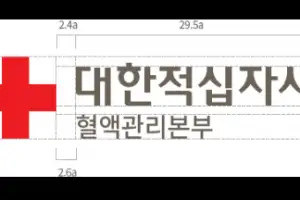 폐기하는 헌혈 팩 최근 5년간 59만여개...헌혈단계부터 정밀 식별 필요