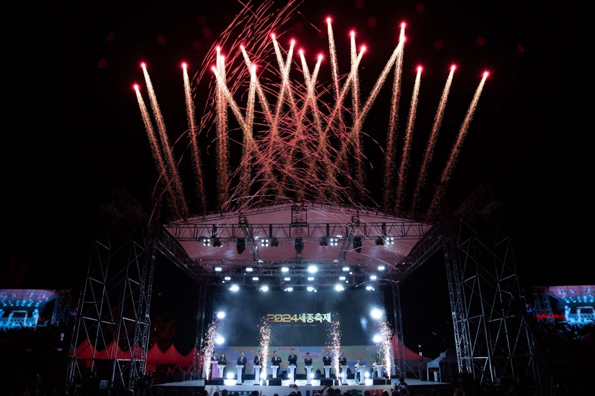 지난해 열린 ‘세종축제’ 모습. 시 제공