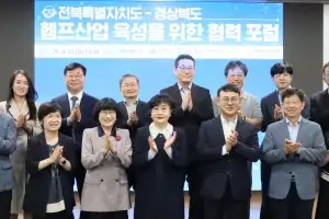 ‘100조원 시장’ 헴프산업 육성 영호남 손잡나