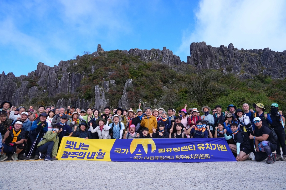 9일 2년 만에 진행된 무등산 정상부 개방행사에서 강기정 광주시장과 시민들이 ‘국가AI컴퓨팅센터 광주유치’를 기원하고 있다. 광주광역시 제공