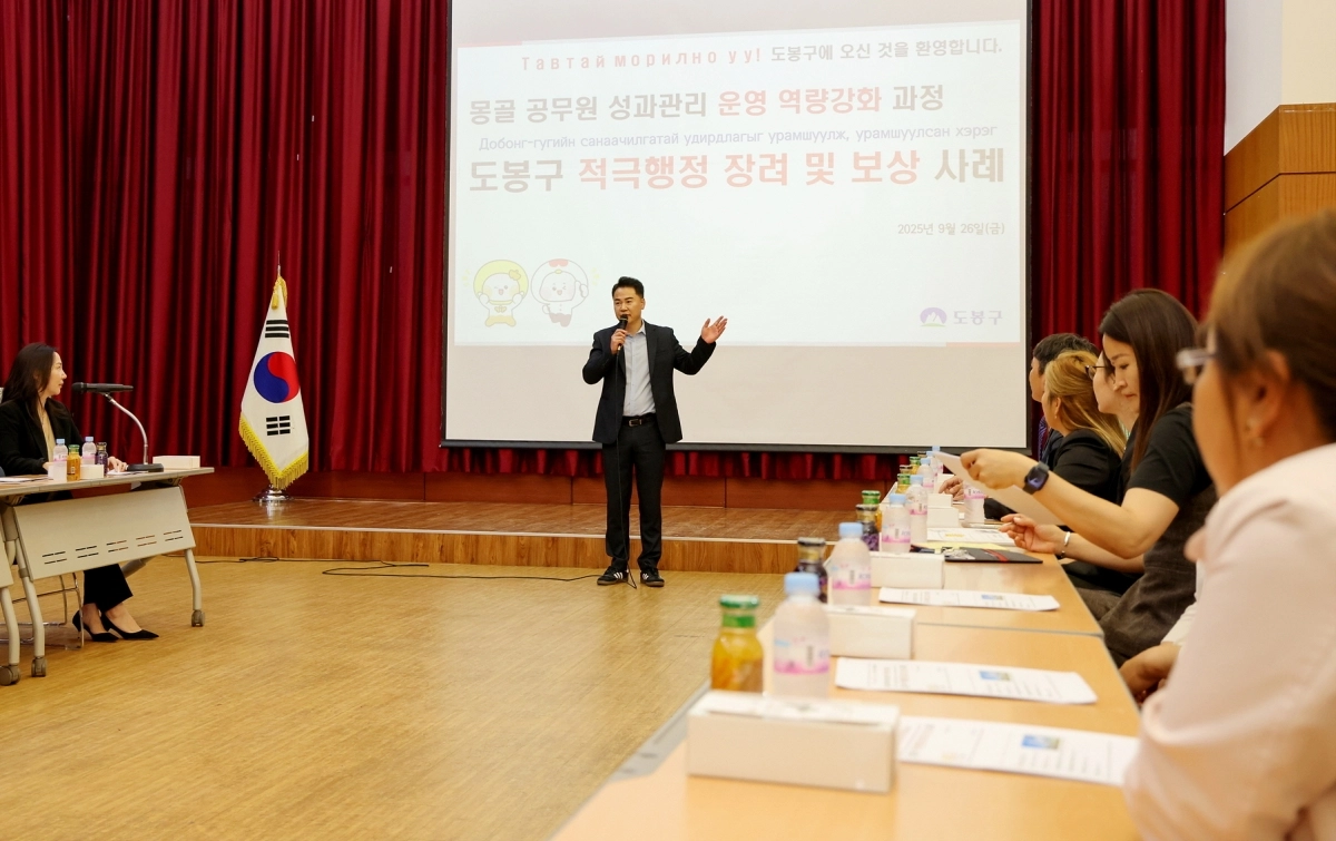 오언석 서울 도봉구청장이 지난달 26일 도봉구청 자운봉홀에서 열린 ‘성과관리 담당 몽골 공무원 현장 견학 방문’에서 발언하고 있다. 도봉구 제공