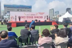 김원태 서울시의원, ‘2025 서울시 장애인한마음체육대회’ 참석