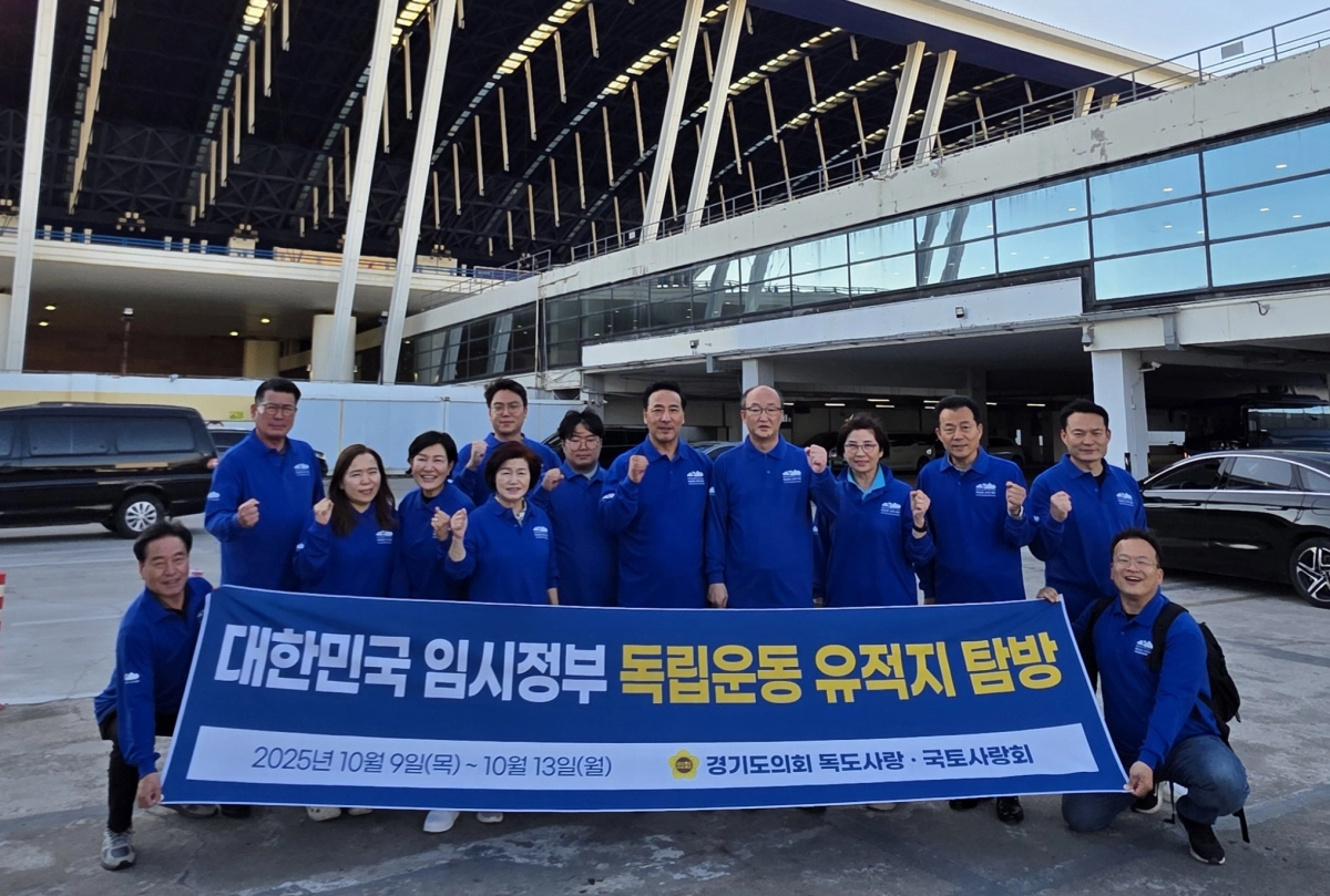 경기도의회 ‘독도사랑·국토사랑회’ 탐방단이 10월 9일 광복 80주년을 기념한 중국 상하이·항저우 대한민국 임시정부 및 항일독립운동 유적지 탐방 출정을 앞두고 파이팅을 외치며 결의를 다지고 있다. (사진=경기도의회)