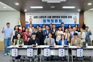이상훈 서울시의회 정책위원장 “청소년 디지털 중독, 거대 기술기업의 책임 물어야”