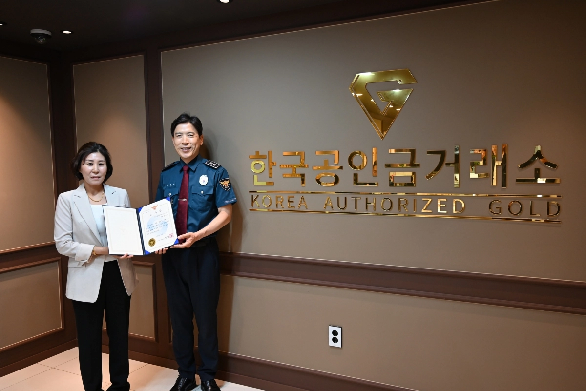 김영근 광주경찰청장이 10일 보이스피싱 예방에 공로가 큰 금거래소 관계자에게 감사장을 수여했다. (광주경찰청 제공)