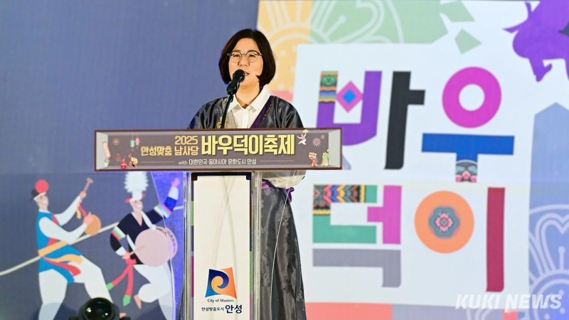 김보라 안성시장이 2025 남사당 바우덕이 축제에서 인사말을 하고 있다. (안성시  제공)