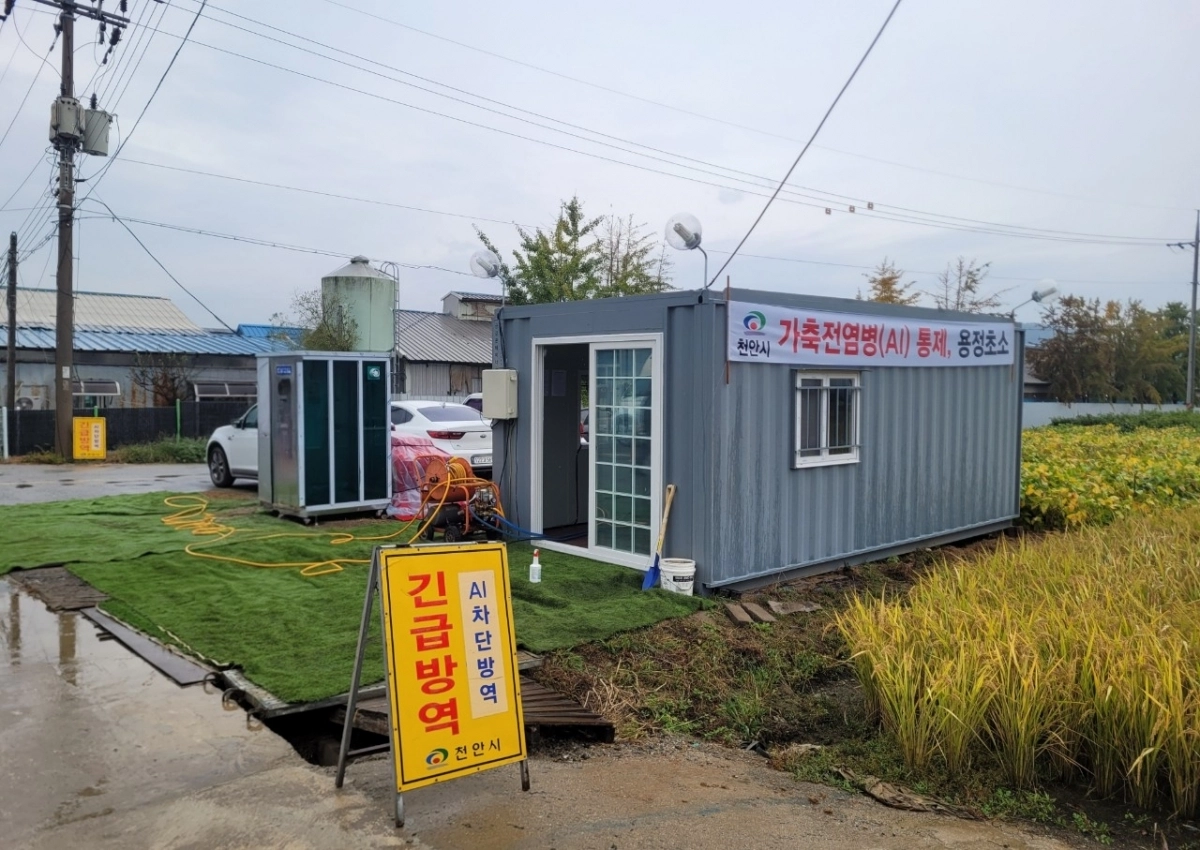 충남 천안시가 풍세용정 산란계밀집단지에 특별 방역 초소를 운영 중이다. 시 제공