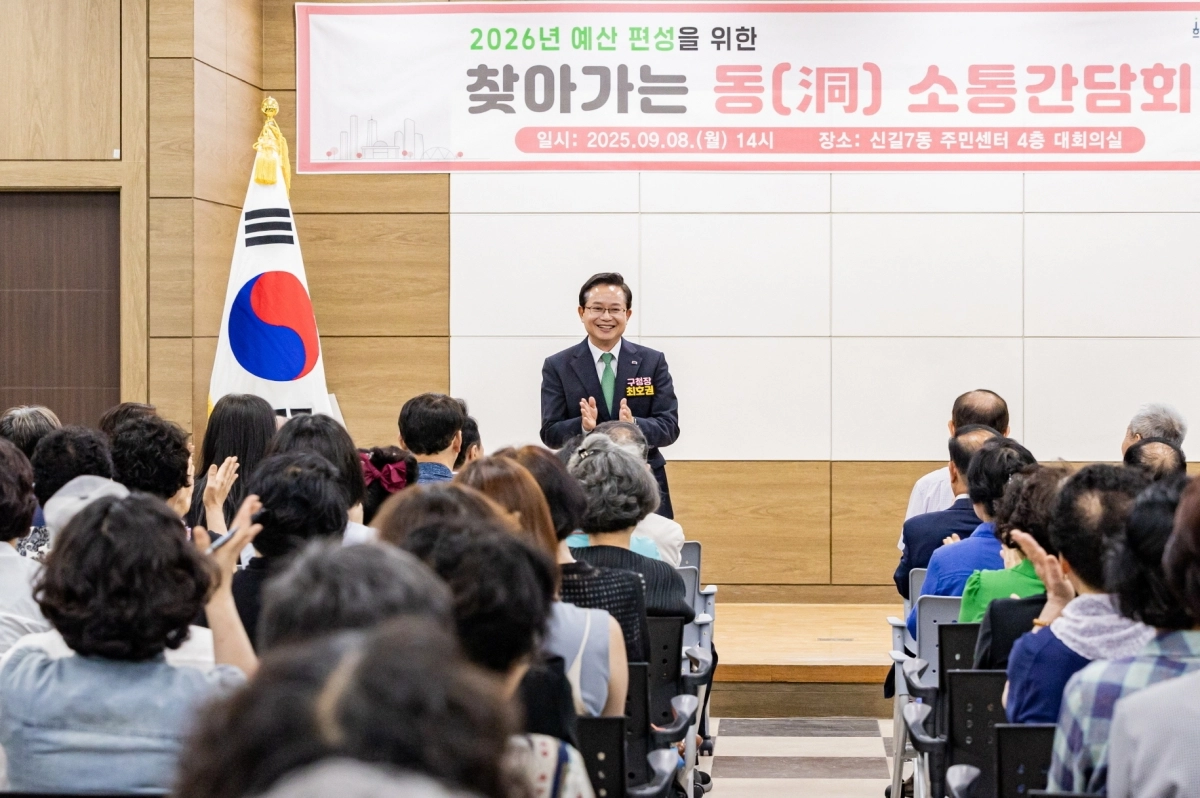 최호권 서울 영등포구청장이 ‘찾아가는 동 소통간담회’에서 발언을 하는 모습. 영등포구 제공