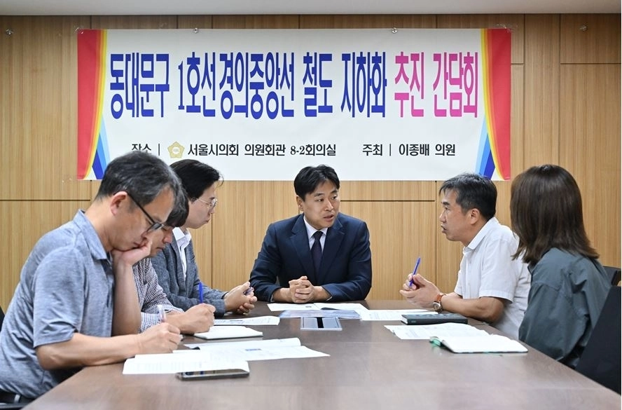 지난 2일 서울시의회 의원회관에서 ‘지하철 1호선 지하화 및 철도지하화 통합개발 간담회’를 개최한 이종배 의원(가운데)