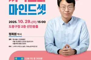 도봉구, 정희원 박사 초청 ‘저속노화’ 특강 연다