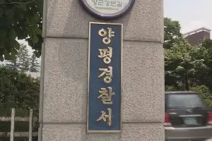 ‘공흥지구’ 김건희 특검 조사받은 양평군청 공무원 자택서 숨진 채 발견