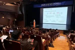 성동구, ‘2025 상법개정과 기업 대응전략’ 콘퍼런스 개최