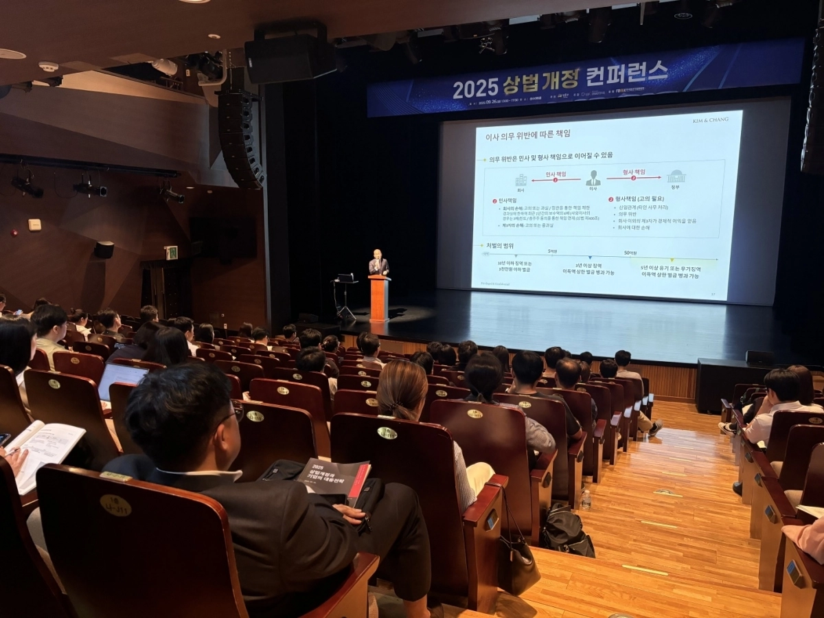 지난달 26일 성수동에서 열린 ‘2025 상법개정과 기업 대응전략 콘퍼런스’ 모습. 성동구 제공