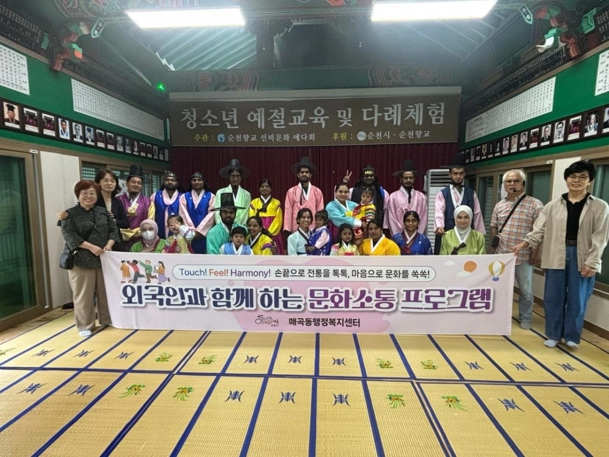 지난 3일 순천시 선비문화체험관에서 매곡동 거주 외국인 30여명이 전통문화를 체험한 후 기념사진을 촬영하고 있다.