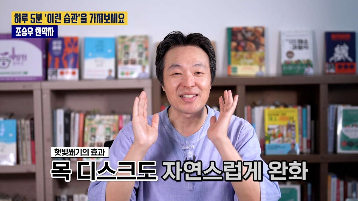 유튜브 ‘시냅스’ 조승우 한약사 편 갈무리