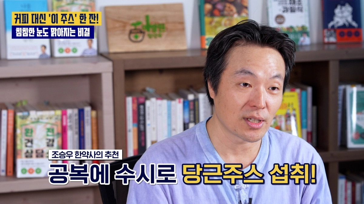 유튜브 ‘시냅스’ 조승우 한약사 편 갈무리