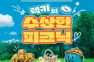 창원 돝섬서 가을 낭만 즐기는 소풍 행사 열린다