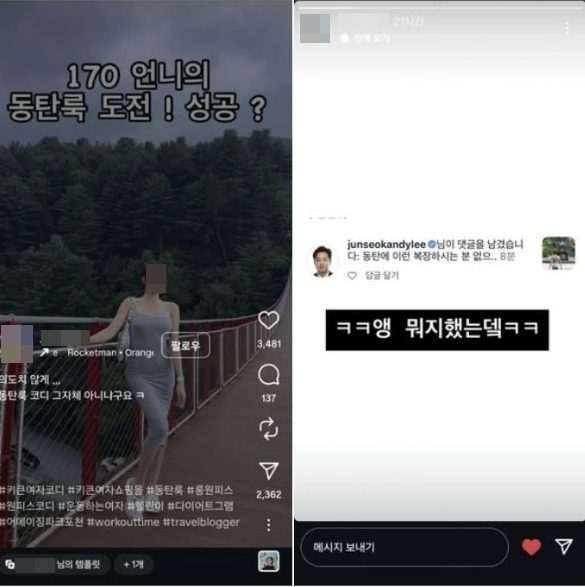 한 여성이 몸매가 드러나는 원피스를 입은 사진을 ‘동탄룩 도전’이라는 제목과 함께 소셜미디어(SNS)에 공유하자 동탄2신도시에 포함된 화성 동탄을을 지역구로 둔 이준석 개혁신당 대표가 “동탄에서 이런 복장 입은 사람 본 적이 없다”며 반박했다. 자료 : 이준석 개혁신당 대표 페이스북