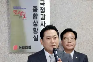[포토] 국민의힘, 국정감사 종합상황실 현판 제막