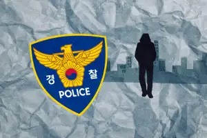 하천변 훼손된 시신으로 발견된 80대 여성… 이웃 70대 남성 구속