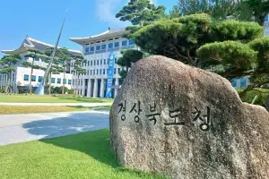 경북도, 20일부터 ‘경주 APEC 종합상황실’ 운영
