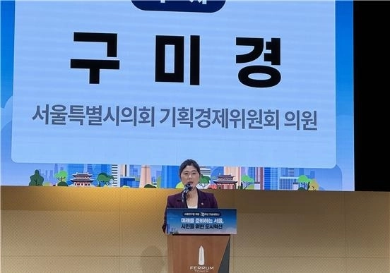 구미경의원이 기념세미나에 참석하여 축사를 전하고 있다