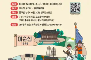 걷고 활 쏘고… 중구서 느끼는 충무공 숨결