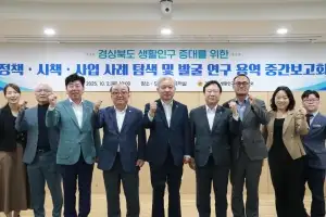 경북도의회 ‘경상북도 생활인구 정책연구회’, 연구용역 중간보고회 개최
