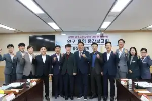 경북도의회 ‘지속가능한 경북 지역발전모델 연구회’ 연구용역 중간보고회 개최
