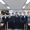 경북도의회 ‘지속가능한 경북 지역발전모델 연구회’ 연구용역 중간보고회 개최