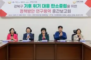 강북구의회 ‘탄소중립 연구회’, 중간보고회 개최… “더 푸른 강북으로”