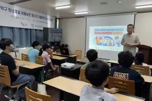서울 관악구, ‘탄소 중립 청소년 인플루언서’ 키운다