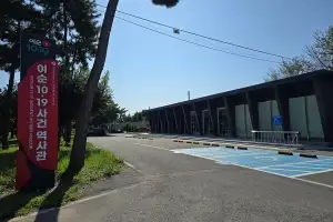 여순 10·19 사건 홍보관, ‘역사관’으로 명칭 변경