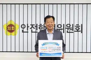 임상오 경기도의원, ‘2025 남도국제미식산업 박람회’ 성공개최 릴레이 응원 동참