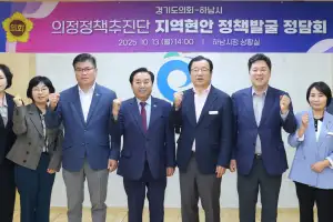 경기도의회 의정정책추진단, 윤태길·김성수 의원, 하남시 지역 현안 해결을 위한 정책 제안