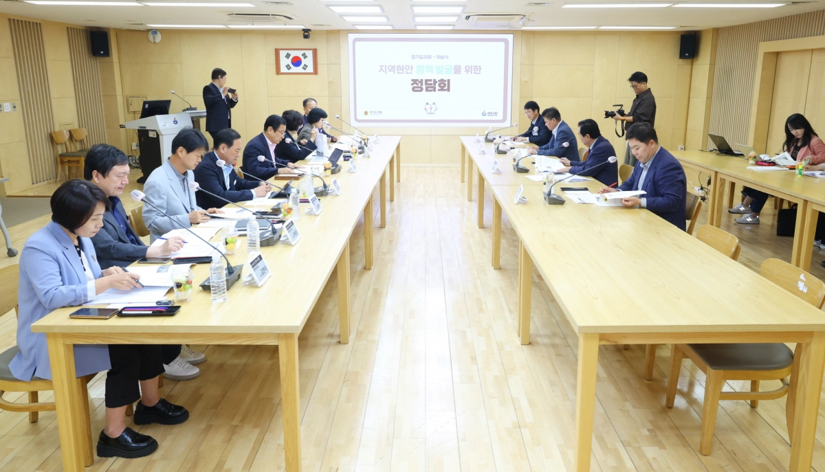 ‘지역 현안 정책 정담회’에서 하남시 지역 현안 해결을 위한 하남시와 도의회간 협력 방안을 논의하고 있다. (사진=경기도의회)