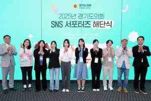 경기도의회, SNS 서포터즈 통해 조례 홍보 강화