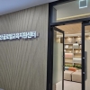 용산구, 오는 16일 용산글로벌교육지원센터 문 연다