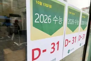 [포토] 수능 D-31