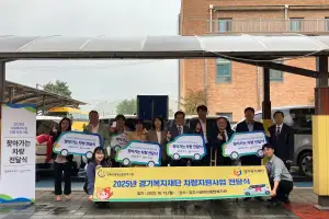 박재용 경기도의원, 양주시 복지시설 ‘찾아가는 차량전달식’ 참석