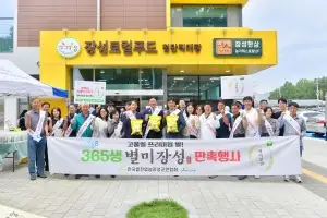 장성군, ‘장성쌀 소비 촉진 캠페인’···‘장성햅쌀’ 우수성 알려