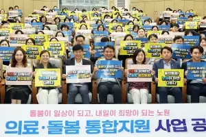 노원 ‘의료·요양·돌봄 통합지원사업’…돌봄 선도 도시