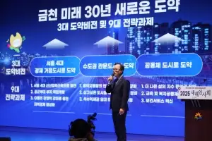 오는 15일 30주년 맞은 ‘금천구민의 날’…‘버킷리스트 30’ 발표