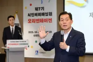 ‘의견 수렴을 넘어 정책 결정까지’···수원특례시, 제7기 시민예비배심원 발족