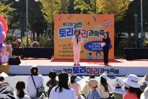 ‘일상에서 쉽고 재밌게 만나는 과학 이야기’···과천시, 25일 ‘토리아리 과학축제’ 개최