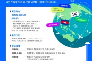 ‘캄보디아 사태’에…인천시 의료봉사단 파견 ‘없던 일’로