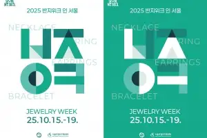 ‘2025 반지위크 인 서울’, 10월 15일 개막... 100개 브랜드가 함께하는 주얼리 페스타