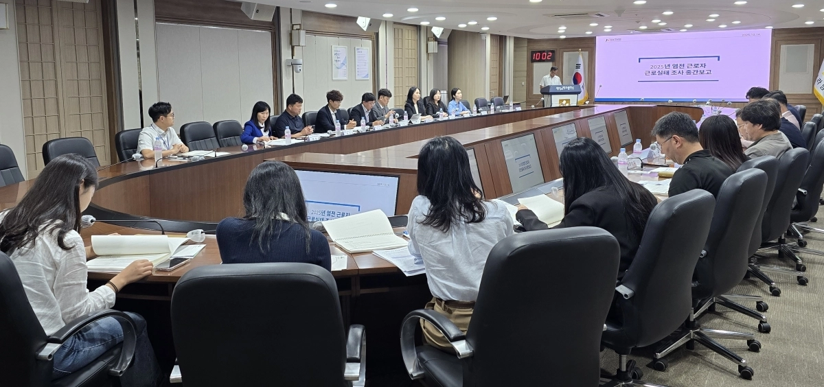 전남도가 14일 염전 근로자 근로실태 조사 중간보고회를 하고 있다.