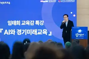 임태희 교육감 “아이들 미래 바꾸는 교육, 교사·학부모·학생이 한뜻일 때 가능”