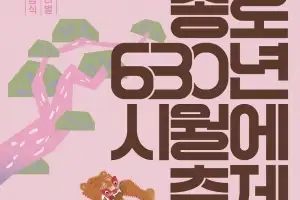 10월엔 ‘630년 역사’ 종로…한복·전통음식·주얼리 100여가지 축제